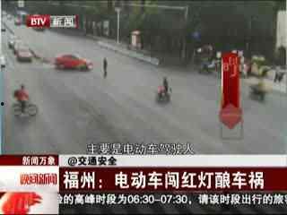 国产电动车出车祸视频