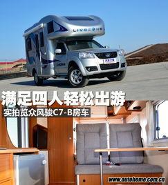 国产风骏房车旅行视频