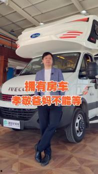 国产房车小视频,小视频带你领略移动家园风采 第2张 国产房车小视频,小视频带你领略移动家园风采 第2张