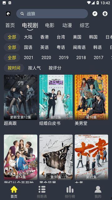 新锐国产黑马视频,新锐力量引领潮流  第3张